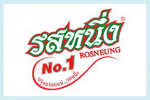 รสหนึ่ง Rosneung Logo